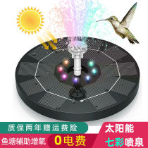 Solar fountain Miniature Fountain DC Brushless Water Pump Solar Sprinkler Outdoor Fountain Water Spray