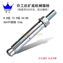 Fatigue resistance after 2 million times of under-reamed mechanical anchors fire anchor bolt cracking concrete anchor bolt