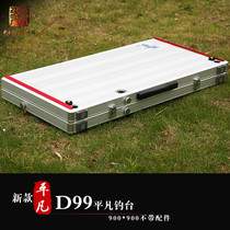 Holiday fishing table ordinary fishing table new D99(900*900)