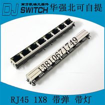 RJ45 56 LED 1x8 with shielding belt shrapnel horizontal bending plug RJ45 1X8 with light