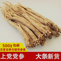 Shanxi Luzhou Codonopsis pilosula large special grade sulfur-free upper section of Codonopsis ginseng 500g soup Chinese herbal medicine