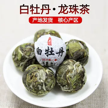 福鼎白茶龙珠老白茶-福鼎白茶龙珠老白茶促销价格、福鼎白茶龙珠老白茶