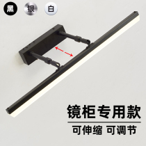 Mirror front light mirror cabinet special led non-perforated bathroom mirror light toilet simple modern retractable adjustable wall lamp