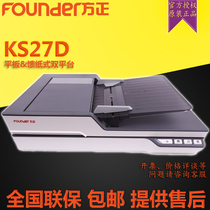 Founder Founder KS27D flat and paper-feeding double-platform scanner A4 color double-sided fast scanning industry machine