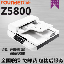 Founder Z5800 flat panel and paper-fed dual-platform scanner A3 color batch double-sided 80PPM high-definition speed scan