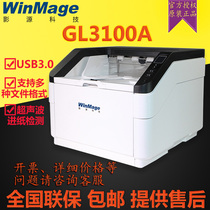 Shadow source GL3100A feeder scanner A3 color large format document invoice double-sided 130PPM HD CCD