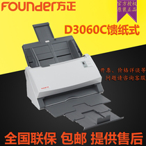 Founder Fangzheng D3060C paper feed scanner A4 color double-sided high speed 40 minutes HD CCD