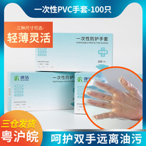 Disposable gloves film baking gloves disposable pvc thick latex waterproof dishwashing dishes 100 boxed
