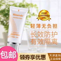 Reni Ni Viel Special Cabinet Moisturizing Skin Protection Isolated Milk 30g Emollient Isolation Isolated Milk Isolated Milk