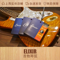 (BM Guitars) Ellix ELIXIR American Electric Guitar String