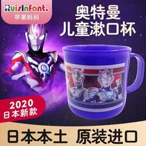 Japan Ultraman children drink water cup Bread Anpanman baby brushing cup Mouthwash cup Baby water cup