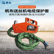 Argon arc welding gun Plasma cutting gun widened wire feeder cable sheath Welding machine CNC equipment protective sleeve