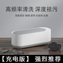 Eye washing tool Ultrasonic glasses cleaning machine cleaner washing machine artifact household contact lens beauty pupil