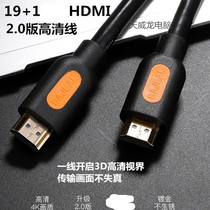 Baiji 19 1 oxygen-free copper computer wire 4K tinned copper 2 0 version HDMI HD video cable TV HD cable