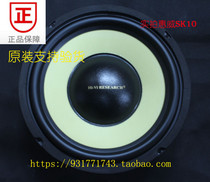 Huiwei SK10 speaker 10 inch fever bass subwoofer speaker long stroke speaker beyond ST10 only