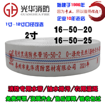 Xianghe fire hose 16-50-20 meters diameter 50mm water pipe 2 inches 25 meters 16 type polyurethane water pipe
