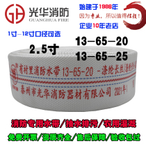 Xianghe brand fire hose 13-65-20 polyurethane 13 Type 20 m Hose Fire pipe 2 5 inch high pressure hose