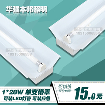 T5 1*28W single fluorescent lamp bracket with cover 28w1 2 m LED solar light stand can be equipped with emergency power supply