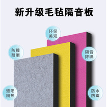 Sound insulation wall stickers soundproof board Wall sound insulation self-adhesive cotton indoor sound insulation artifact bedroom home wall decoration