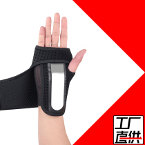 Adjustable joint tendon sheath wrist protection male women sports fitness sprain recovery plate fixed support wrist protector