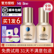 Mistine Liquid foundation Misting small Blue shield concealer Moisturizing Oil control Long-lasting mixed dry oil skin Misting