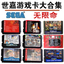 16-bit MD black card Sega game card Sega collection card invincible game Youyou Baishu