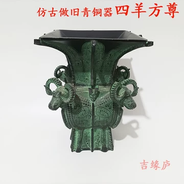 花入】中国青銅器 四羊方尊 花入】中国青銅器 四羊方尊 - メルカリ