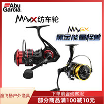 ABU Abu 21 New MAX SX Fish Wire Wheel Metal Spinning Wheel Far Throw Road Subwheel Max X