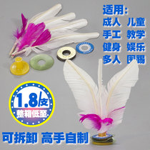 Shuttlecock detachable chicken feather adult fitness children Primary School students competition special key diy material package shuttlecock