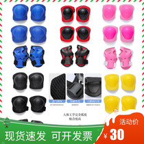 Adult Children Wheel Slip Care 6 Suit Scooter Skate Skate Self Balance Car kneecap armguard elbow male and female