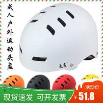  Adult adjustable head circumference skateboard helmet Outdoor mountaineering rock climbing riding helmet Bicycle roller skating equipment Summer