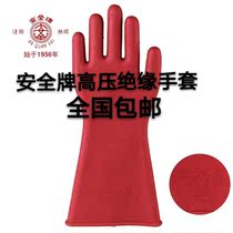 Tianjin new insulated 12KV safety brand electrical gloves high quality rubber high voltage anti-electricity labor protection gloves