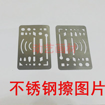 Hero 27-hole stainless steel multi-purpose plug picture mechanical drawing board engineering drawing tool wipe drawing template