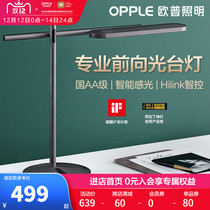 Opp LED technology forward light flagship eye lamp country AA Huawei intelligent control touch learning to read black desk lamp