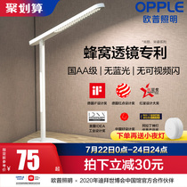 OPU LED desk lamp eye protection lamp Students learn to read and write desk dormitory bedroom bedside lamp AA grade