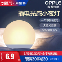 Op human body induction led night light usb charging bedside night light aisle bedroom desk lamp emergency light gift