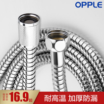 OPPLE shower hose Rain nozzle bracket seat Shower showerhead accessories Stainless steel PCV water pipe Q