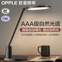 Aup AAA Level Eye Protection Light LED Desk Guard Eye Light Primary And Middle School Students Learn Dorm Bedroom Children Learn Table Lamps