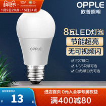 Op Lighting led bulb E27 screw mouth 8W bulb big tile white light yellow light energy saving light source spiral bright