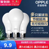 Op Lighting led bulb super bright energy saving bulb e14 single lamp e27 big screw household energy saving lamp light source