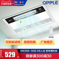 OPPLE integrated ceiling kitchen bathroom cool BA cold BA embedded fan air conditioning cooler bathroom