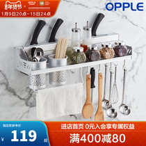 OPPLE kitchen shelf wall-mounted storage tool holder utensils supplies seasoning flavor small department store hanging shelf kitchenware Q