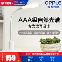 Opp AAA LED eye lamp Learning Lamp dormitory desk student bedroom childrens vision-preserving reading