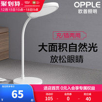 (Recommended by Lieer) Opp LED desk lamp eye protection lamp students charging learning bedroom storage light bedside reading
