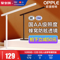 Op LED desk lamp eye protection lamp students learn to read and write desk dormitory bedroom bedside lamp AA level illumination