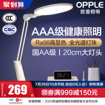 OPU intelligent AAA grade national AA grade eye protection table lamp Eye protection lamp Students children reading learning reading and writing dormitory