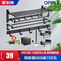 OPPLE towel rack rack non-perforated towel space aluminum toilet toilet black hardware pendant set Q