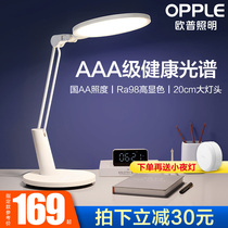  OPU AAA eye protection lamp LED intelligent voice control desk Primary and secondary school students dormitory bedroom childrens table lamp