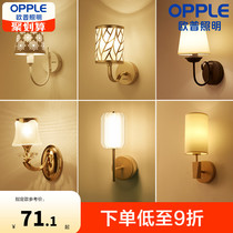 OPPLED LIGHT OUR LIGHT MANUFACTURE BD BD