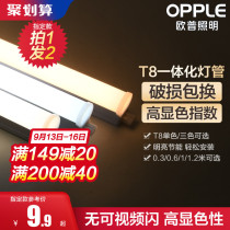 Op led tube t8 bracket integrated bracket full set of 1 2 M household T5 fluorescent lamp long light tube